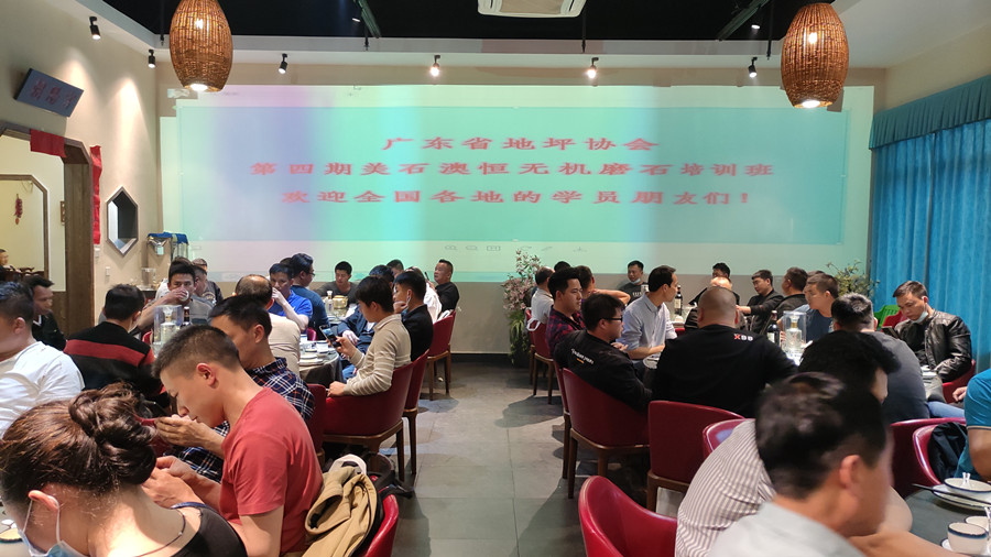 學(xué)員聚餐，相互討論交流