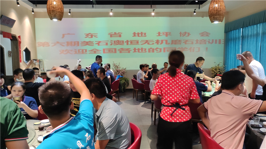 學(xué)員聚餐，相互討論交流